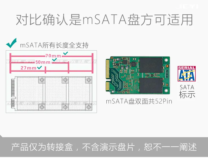 JEYI SM7 SSD-накопитель mSATA НА SATA SATAIII 2,5 'SSD-накопитель 30x27/50/70 мм mSATA на 22Pin SATA 50 мм и SATA 52Pin и SSD-накопитель SATA3 Caddy - 2