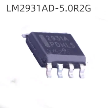 10 шт. новый чип регулятора LM2931AD-5.0R2G в комплекте с SOP8 LM2931AD