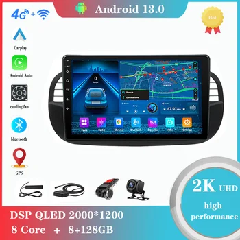 Android 12.0 Для Fiat 500 2007-2014 Мультимедийный плеер Авто Радио GPS Carplay 4G WiFi DSP Bluetooth pantalla para auto