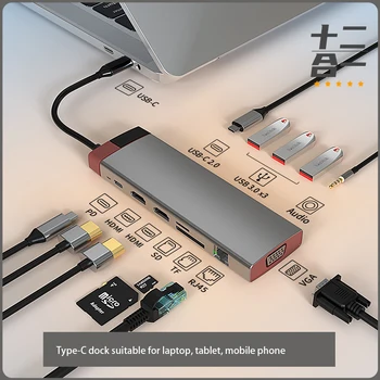 USB-концентратор 3,0 Док-станция 12 В 1Type-C PD100W Док-станция для быстрой зарядки 2HDMI 4KHD RJ1000Mbps VGA1080P Для Huawei Macbook