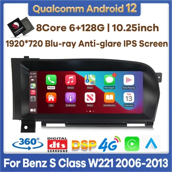 Автомобильный Видеоплеер Qualcomm 6 + 128G Android 12 для Mercedes Benz S Class W221 2006-2013 Авто Радио Стерео GPS CarPlay Головное устройство 4G