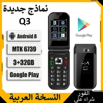 Арабские Клавиши Новый Q3 Smart Touch Screen Filp Телефон Wifi 2,8 Дюйма 3 ГБ + 32 ГБ Глобальная Версия