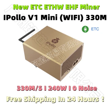 Бесплатная доставка Новый IPollo V1 Mini (WIFI) 330M 240 ETC ETHW ETHF Тихий майнер (с блоком питания) Лучше, чем Antminer E9 E9 PRO A10 A10 PRO