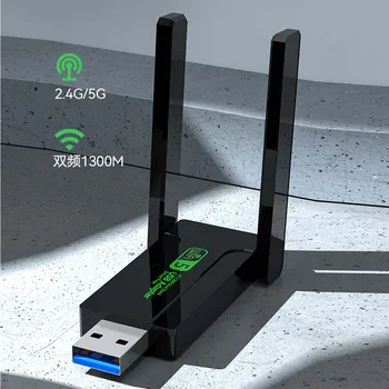 Бесплатный Драйвер 1300 Мбит/с WiFi USB Беспроводной Адаптер 2,4 G 5,8 G Передача Прием Двухдиапазонная Антенна Для Портативных ПК Усиление Сигнала