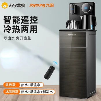 Машина для приготовления чая Jiuyang с Нижним ведром, Бытовой Автоматический Интеллектуальный Светильник, Роскошный Вертикальный Диспенсер для воды 