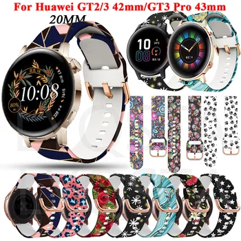 силиконовый ремешок С Принтом 20 мм Для Huawei Watch Gt2 GT 3 42 мм Ремешок Для Часов Honor Magic2 GT3 Pro 43 мм Сменный Браслет