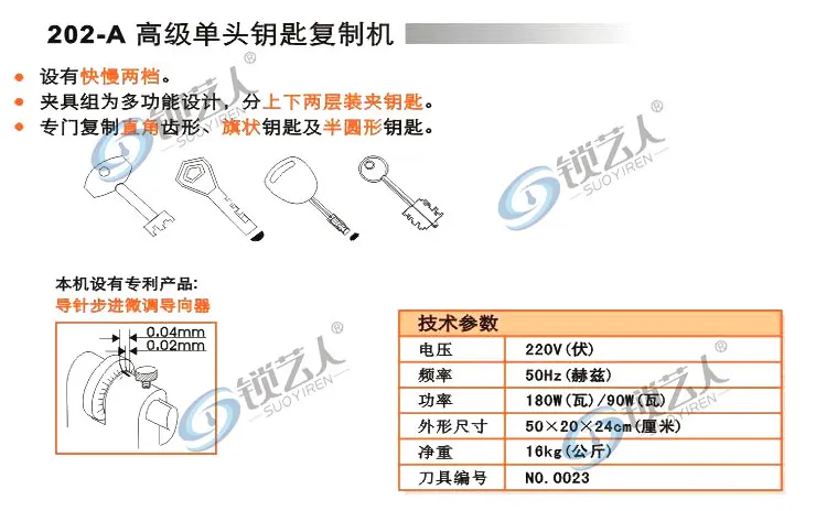 Станок для резки ключей Wenxing 202A Для прямоугольных зубчатых колес и ключей в форме флага и полукруглых ключей Бесплатная доставка DHL - 2